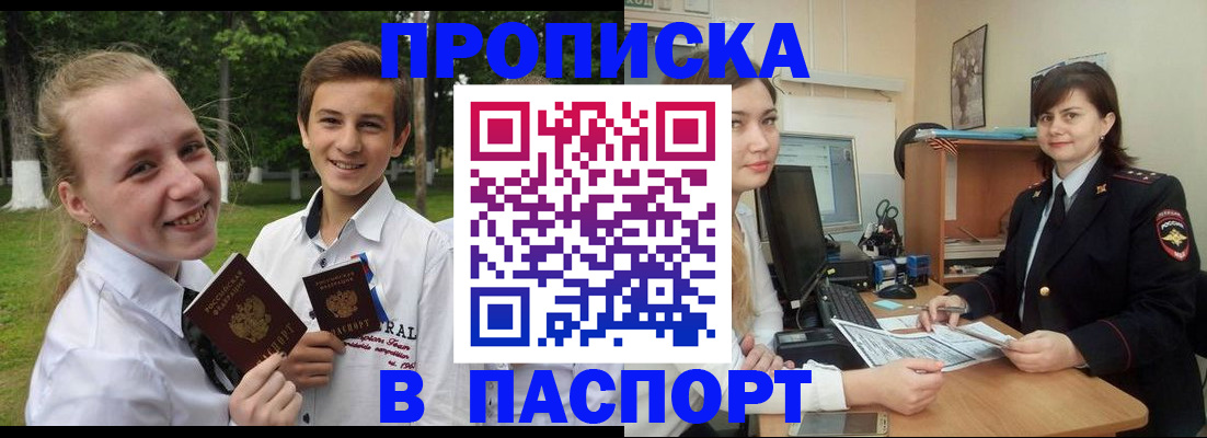 найти адрес прописки в Татарстане