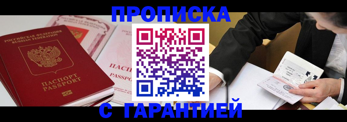 временная регистрация собственник в Татарстане