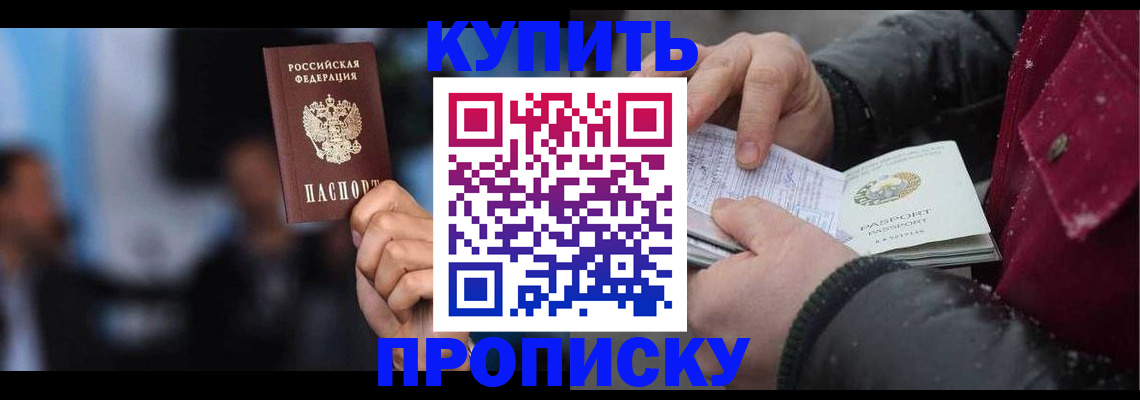 прописка иностранных граждан в Татарстане