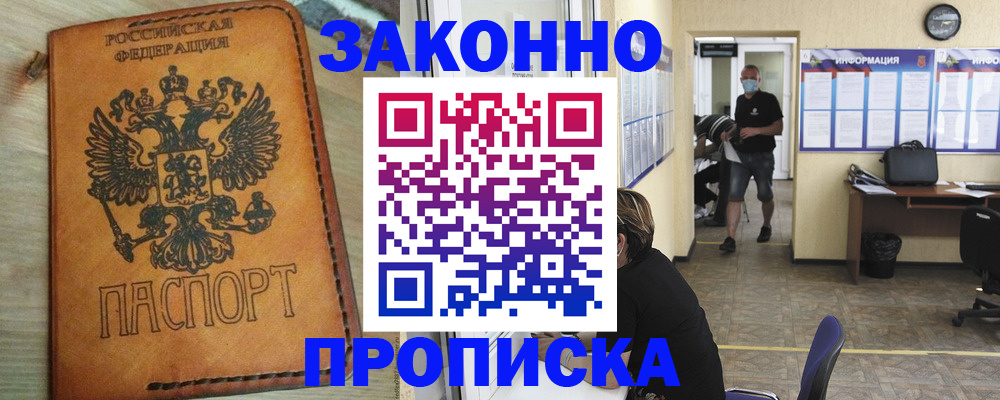 временная регистрация надежно в Татарстане